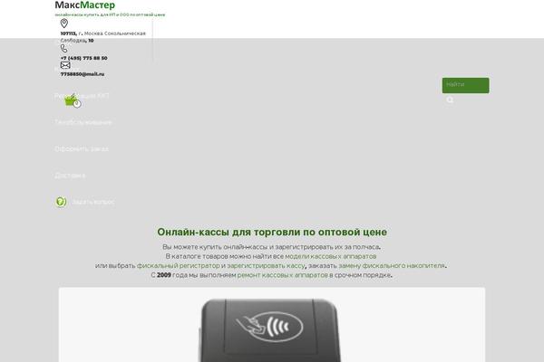 maxcto.ru site used VW Startup