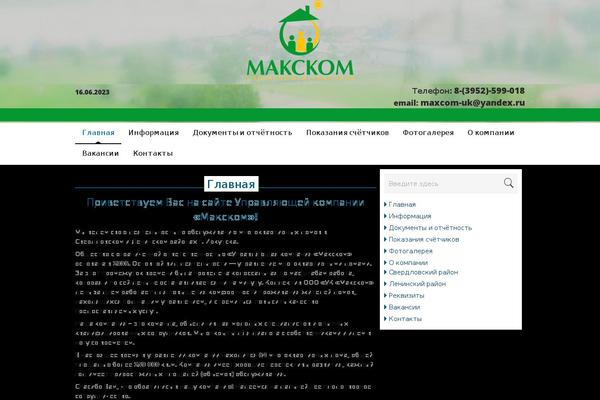 News Magazine theme site design template sample