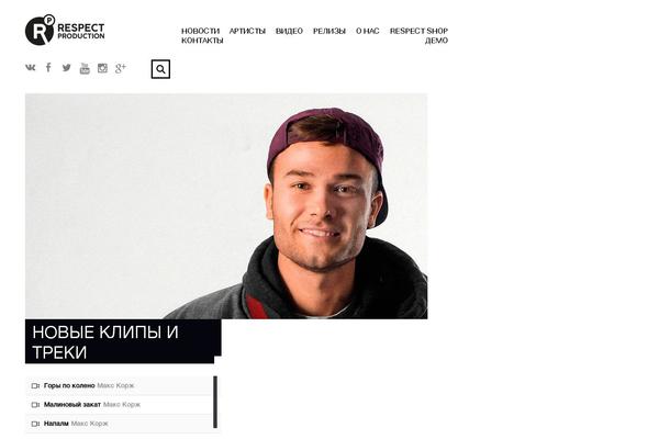 Site using WP Minify Fix plugin