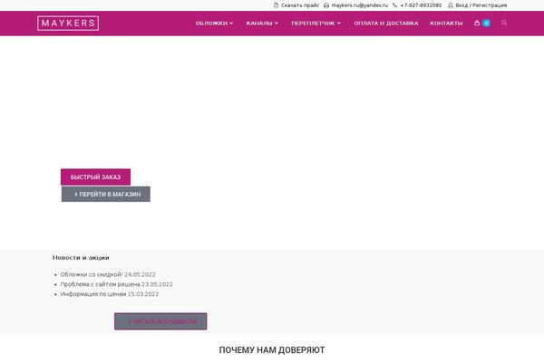 Site using Ocean-extra plugin