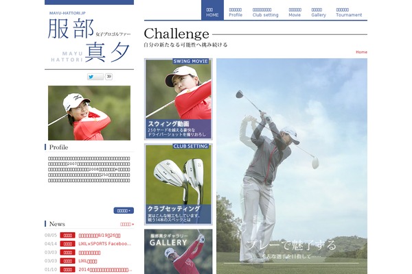 mayu-hattori.jp site used Ohanasmile