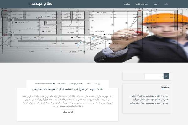 mazandnezam.net site used Super Blog