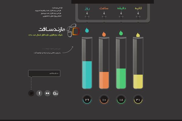 Fusion theme site design template sample
