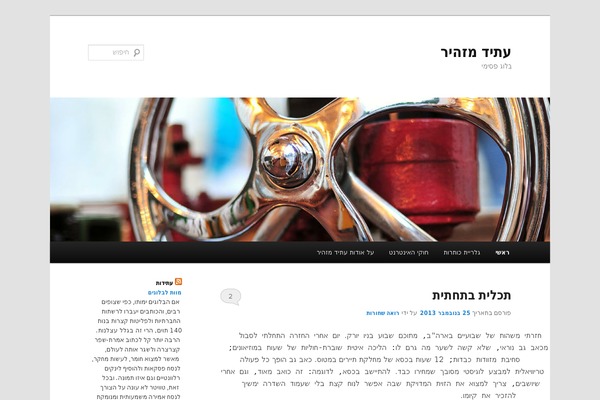 Site using Firestats plugin