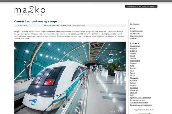 Journalist theme site design template sample