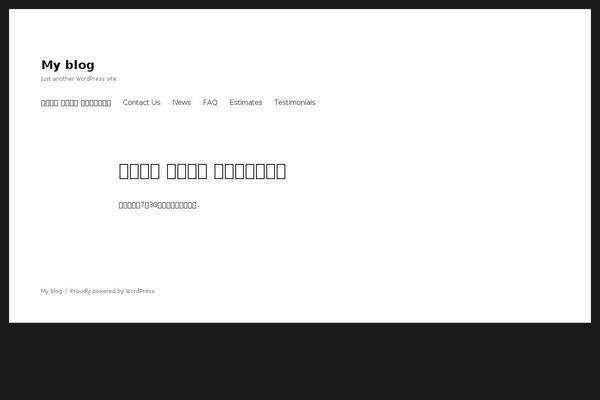 Twenty Twenty-Two theme site design template sample