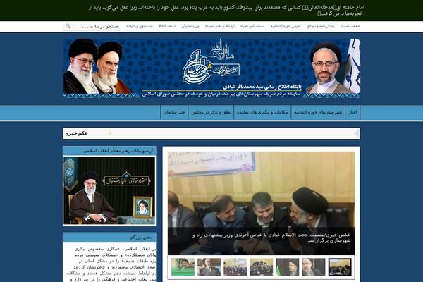 Goodnews 4 theme site design template sample