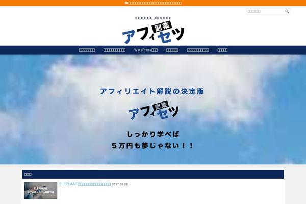 mb-honki.jp site used Elephant