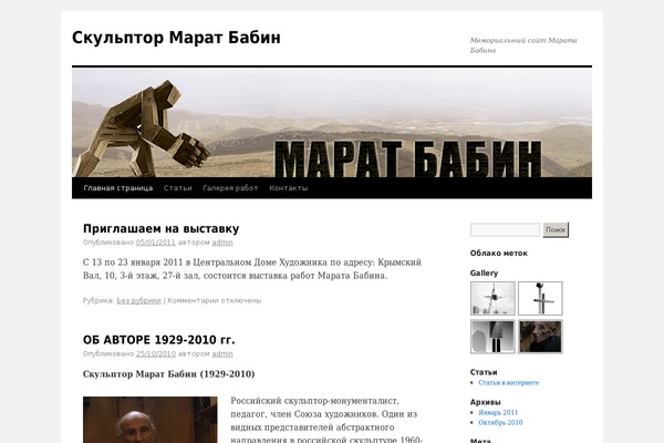 Site using Nextgen-smooth-gallery plugin