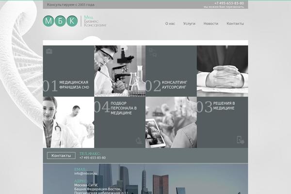 Mbc theme site design template sample