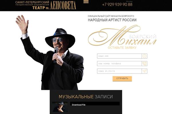 mboyarskiy.ru site used Boyarsky