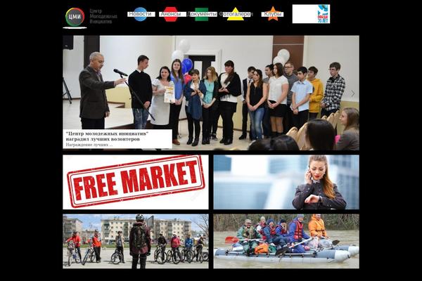 mbu-cmi.ru site used Minimalisttheme
