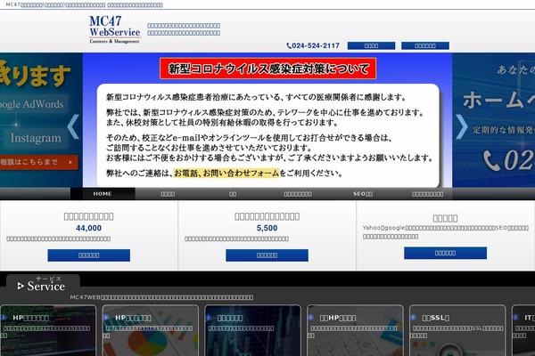mc47.com site used Responsive_159