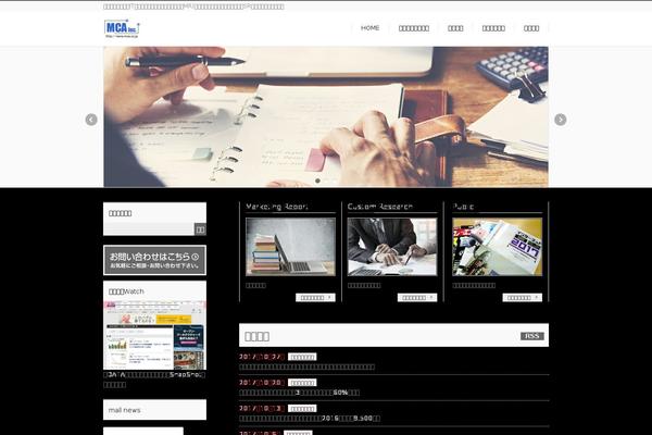 mca.co.jp site used Biz-vektor_child