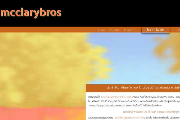 mcclarybros.com site used Fafa_v2