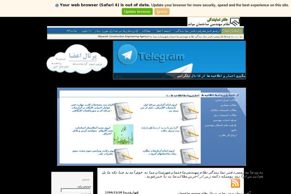 mcea.ir site used Sencha