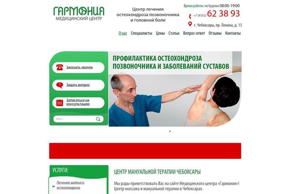 Harmony theme site design template sample