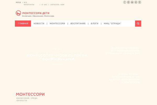 mchildren.ru site used Montessori