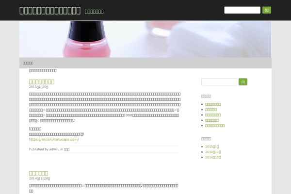 RCG Forest theme site design template sample