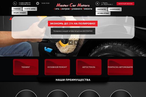 Site using Contact Form 7 Designer plugin