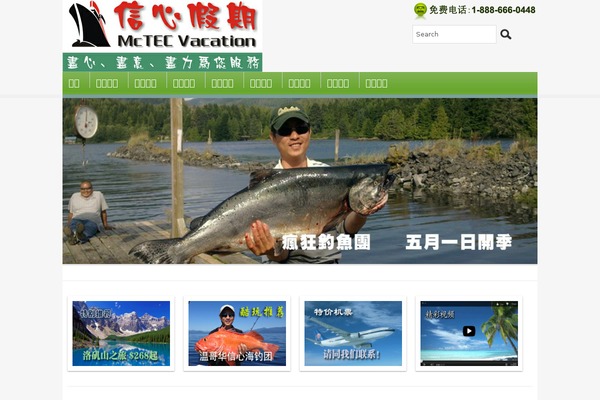 mctecvacation.com site used Btlite