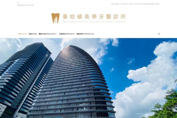 Dental-care theme site design template sample