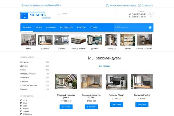 Storefront Child theme site design template sample