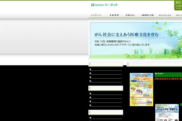 Snow-monkey theme site design template sample