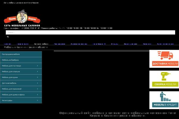 Site using Wp-mega-menu-pro plugin