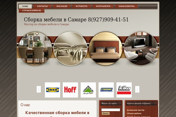 Site using Jcarousel Post Slider plugin