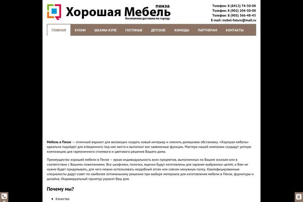mebel-good58.ru site used Mebel-good