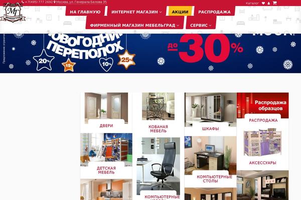 Site using Ubermenu-icons plugin