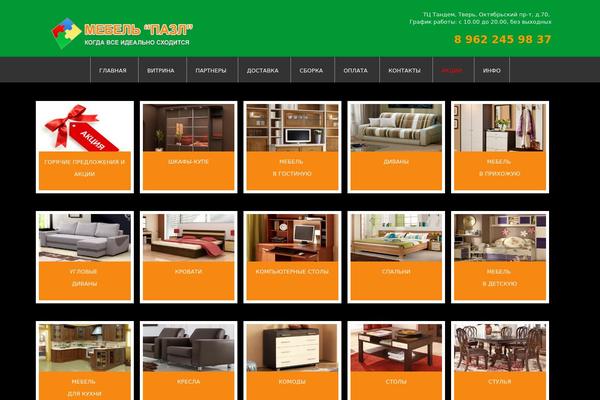 Site using Slideshow plugin