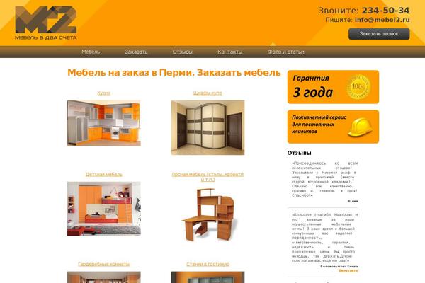 mebel2.ru site used Mebel