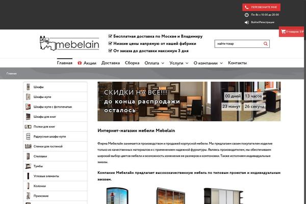 Woodmart-child theme site design template sample