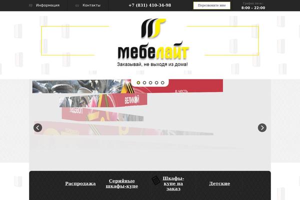 Site using Fluid Responsive Slideshow plugin