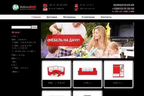 Site using YITH WooCommerce Category Accordion plugin
