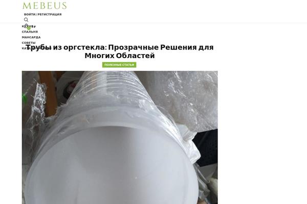 Site using Art-decoration-shortcode plugin