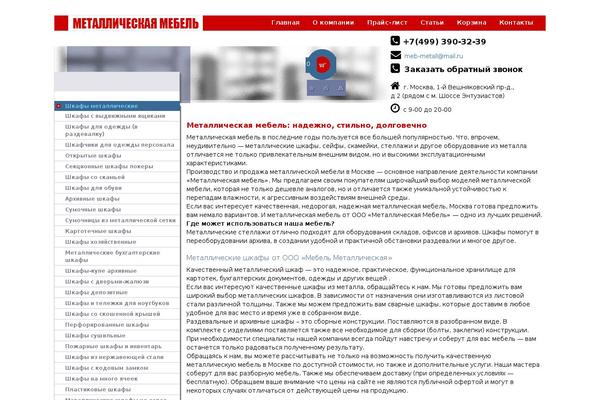 Site using JivoSite plugin
