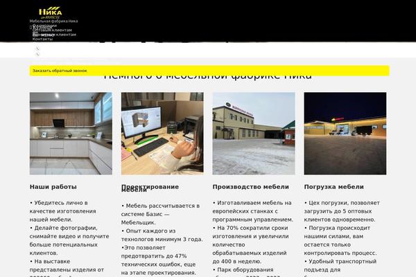 WoodMart theme site design template sample