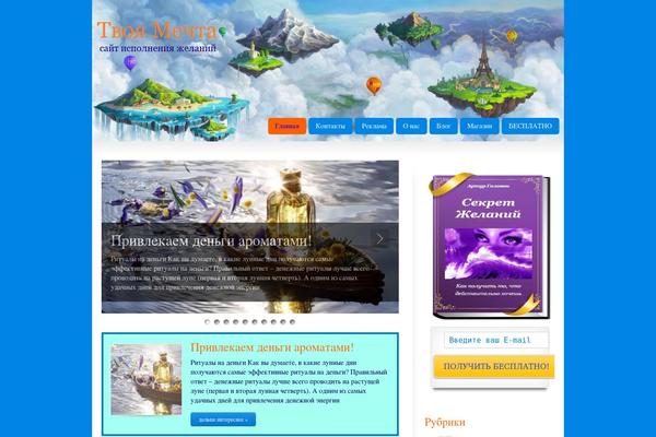 Site using Distr-adv plugin