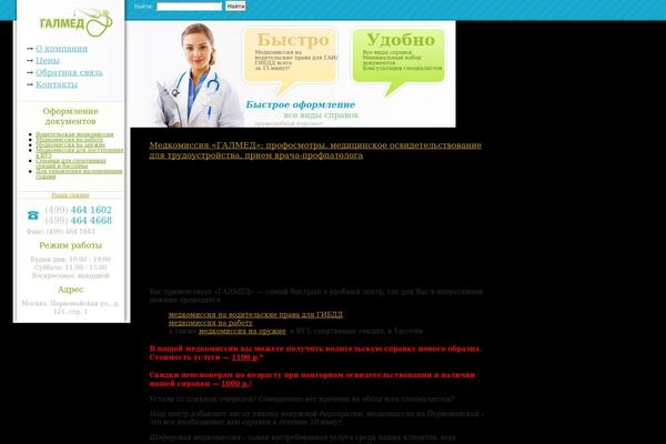 med-komissiya.ru site used Gal