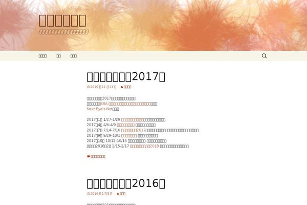 Cocoon-master theme site design template sample