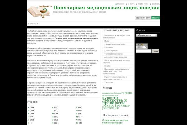 Article Directory theme site design template sample