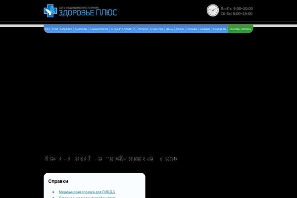 medcentr-plus.ru site used Medcenter