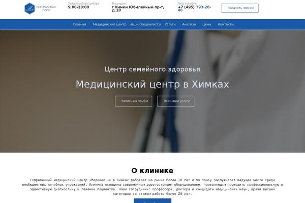 Site using Testimonials by BestWebSoft plugin