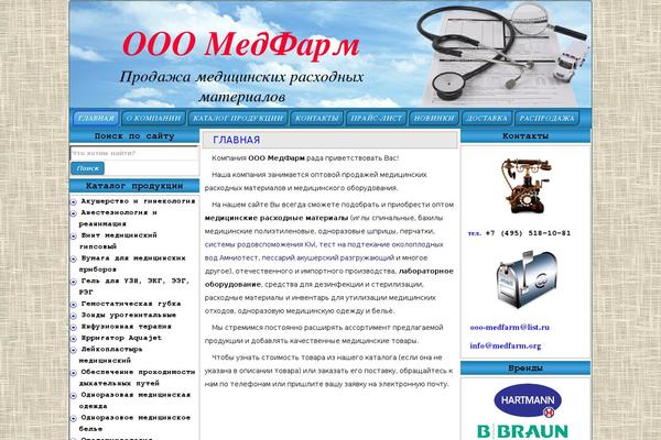 Site using Bravepopup-pro plugin