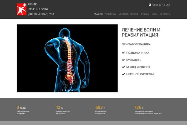 Medical theme site design template sample