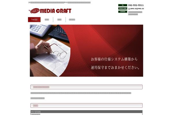 media-craft.co.jp site used Responsive_029