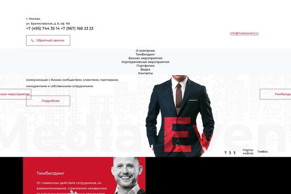 Event theme site design template sample